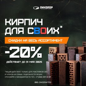 Баннер в левой колонке 1